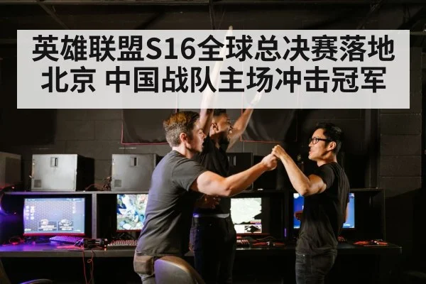 esports victory celebration