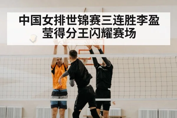 volleyball spike