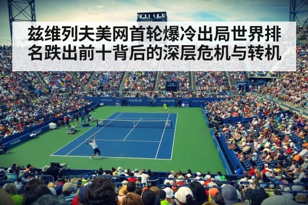 tennis stadium night