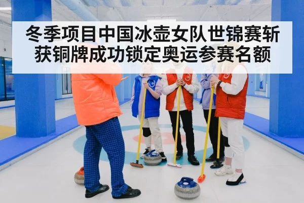 women's curling team