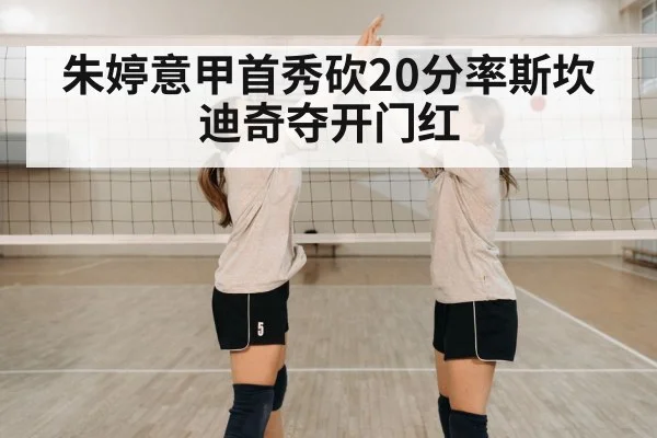volleyball team celebrating